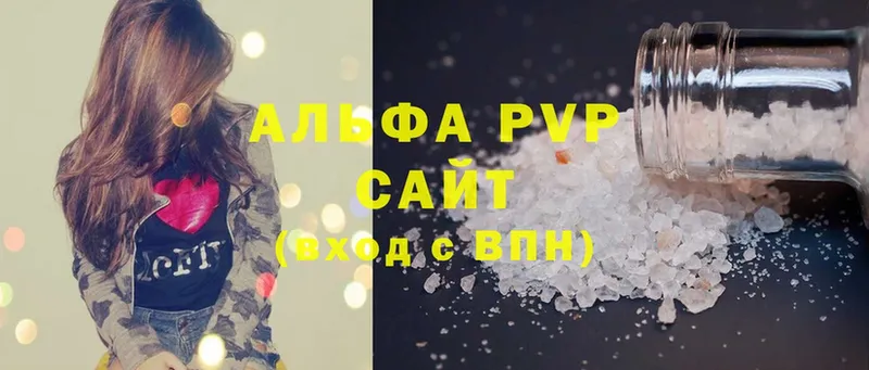 APVP Соль  Балабаново 