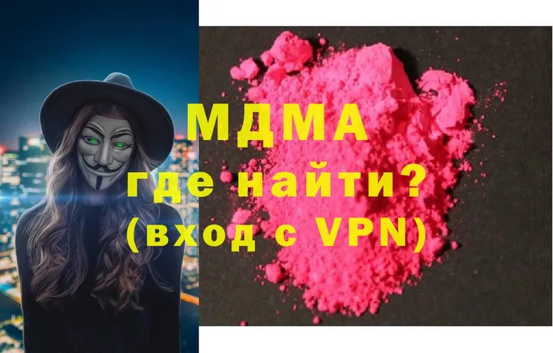 нарко площадка Telegram  продажа наркотиков  Балабаново  MDMA VHQ  ссылка на мегу зеркало 